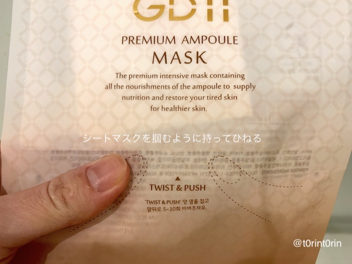 GD11 premium ampoule mask